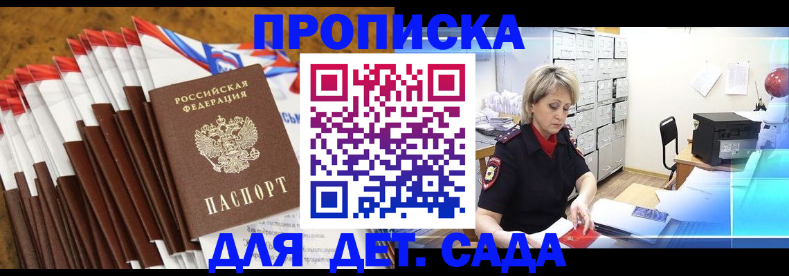 прописка в квартире в Березниках